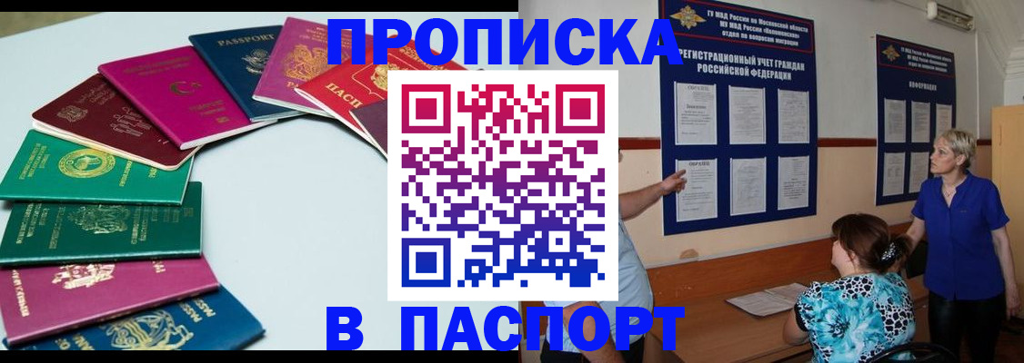 временная регистрация купить в Тюкалинске