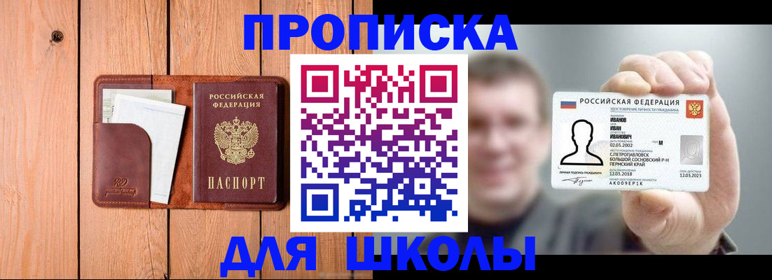 прописка для работы в Тюкалинске