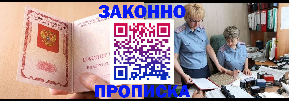 временная регистрация для всех в Тюкалинске