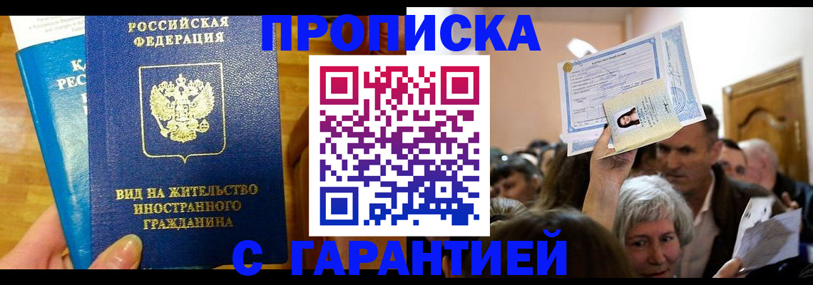 временная регистрация в квартире в Тюкалинске