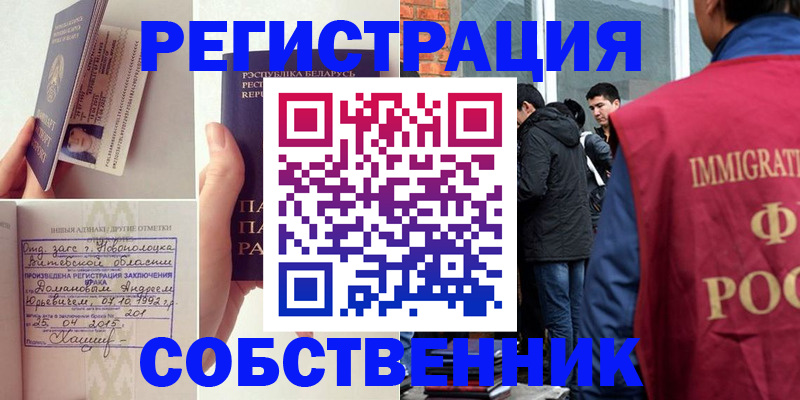 пропишу в квартире в Тюкалинске