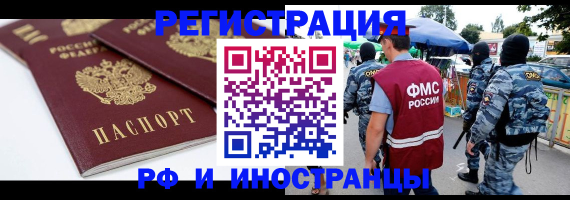 прописка в Тюкалинске