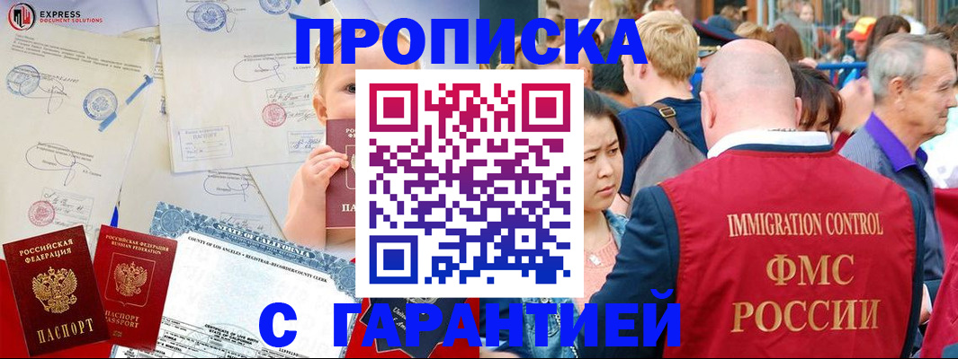 временная регистрация собственник в Тюкалинске