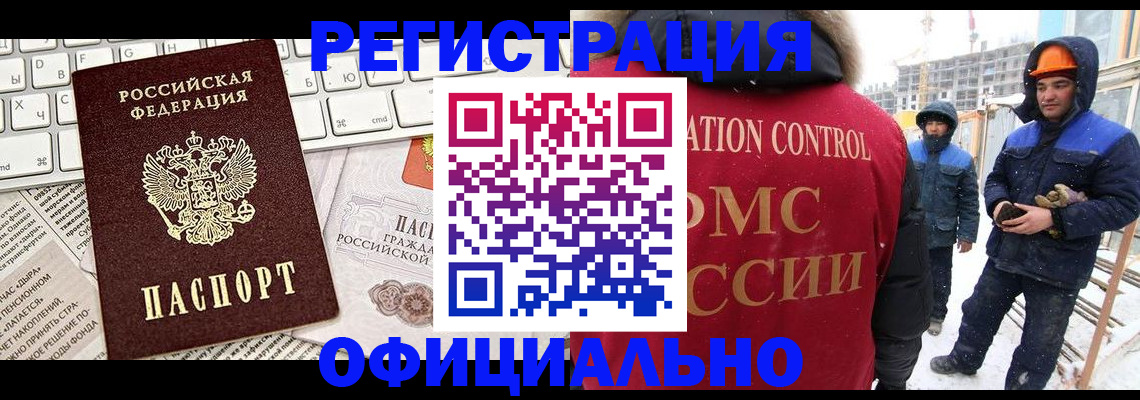 прописка регистрация в Тюкалинске